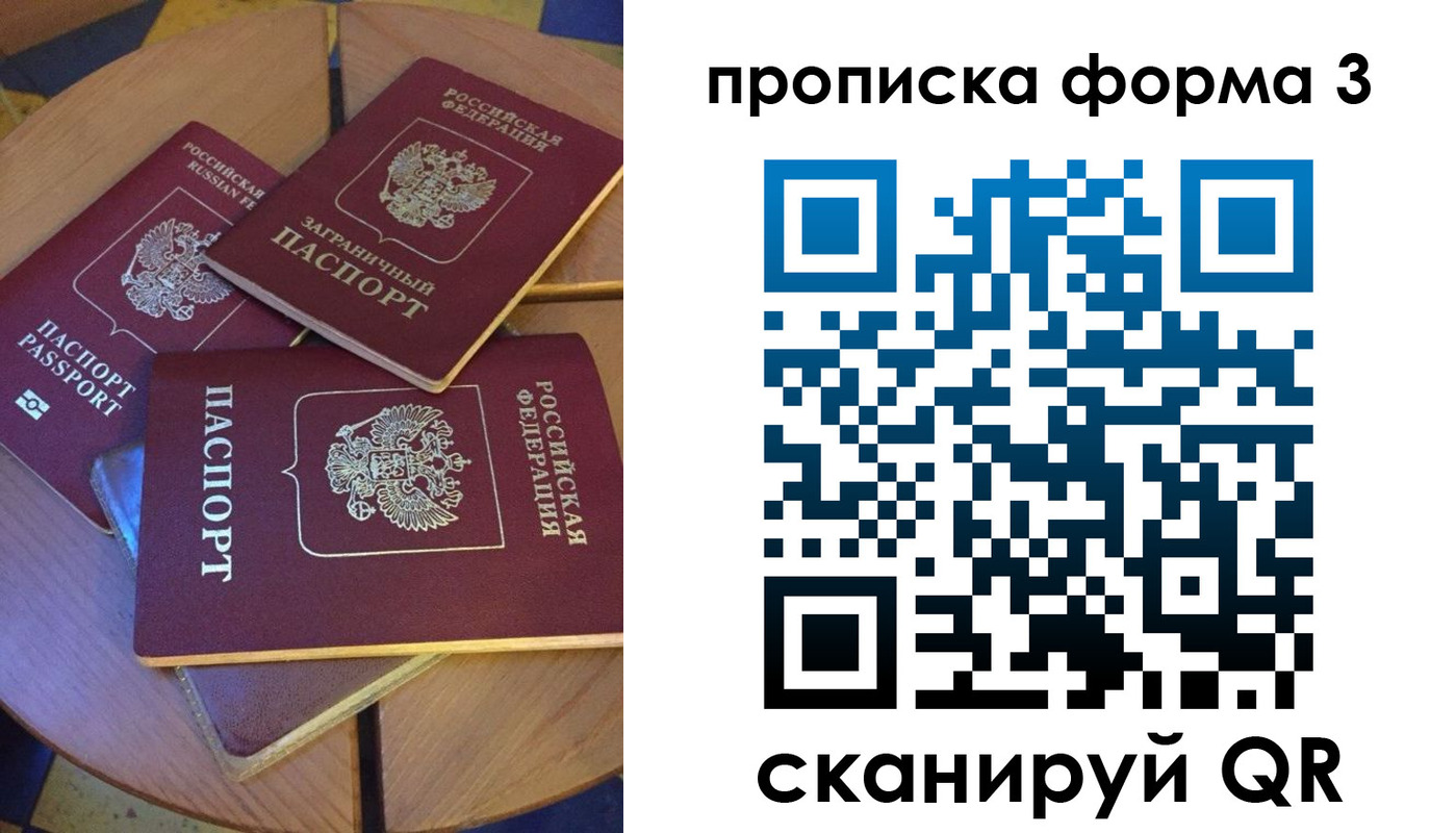 временная регистрация госуслуги в Стерлитамаке