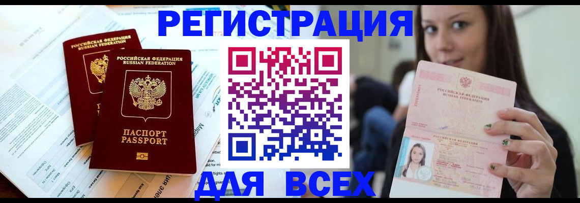 временная регистрация надежно в Стерлитамаке