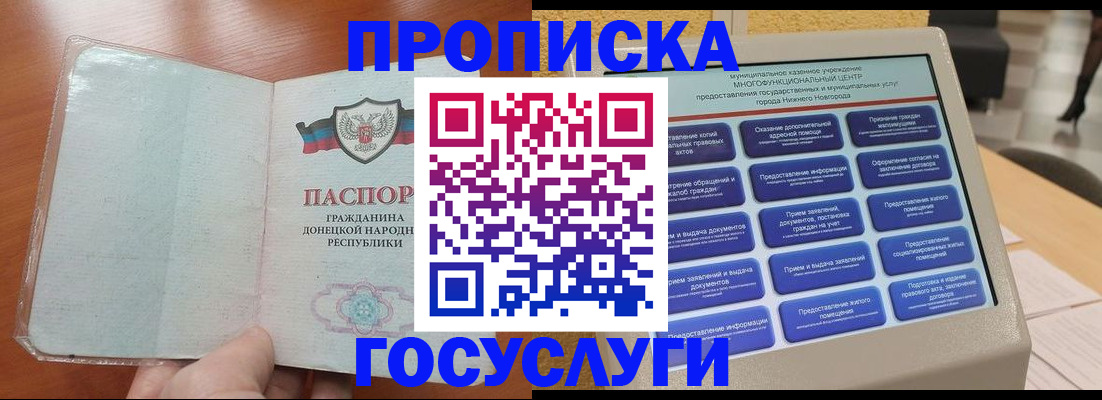 временная регистрация поиск в Стерлитамаке